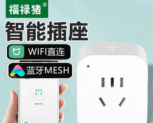 米家智能插座二孔使用方法是什么？