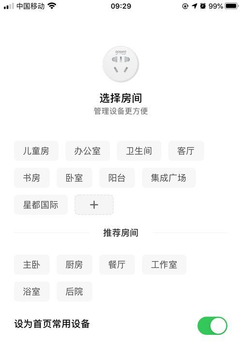 米家智能插座二孔使用方法是什么？