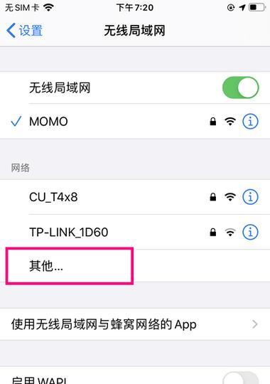 苹果跟苹果wifi共享的步骤是什么？共享后如何管理？
