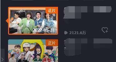 芒果TV在苹果电脑上如何离线缓存？
