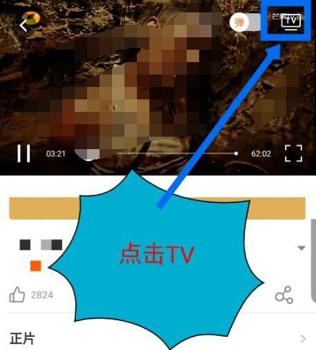 芒果TV在苹果电脑上如何离线缓存？