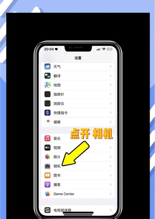 手机设置前摄像头开启的方法是什么？