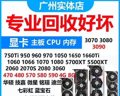 显卡回收平台有哪些？